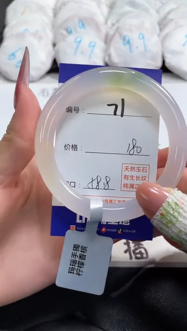 【闪购商品】玛瑙/玉髓手镯未镶嵌71