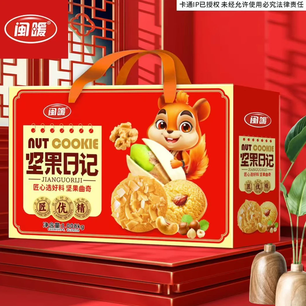 【礼盒装 商超同款】坚果日记 坚果曲奇饼干整箱装
