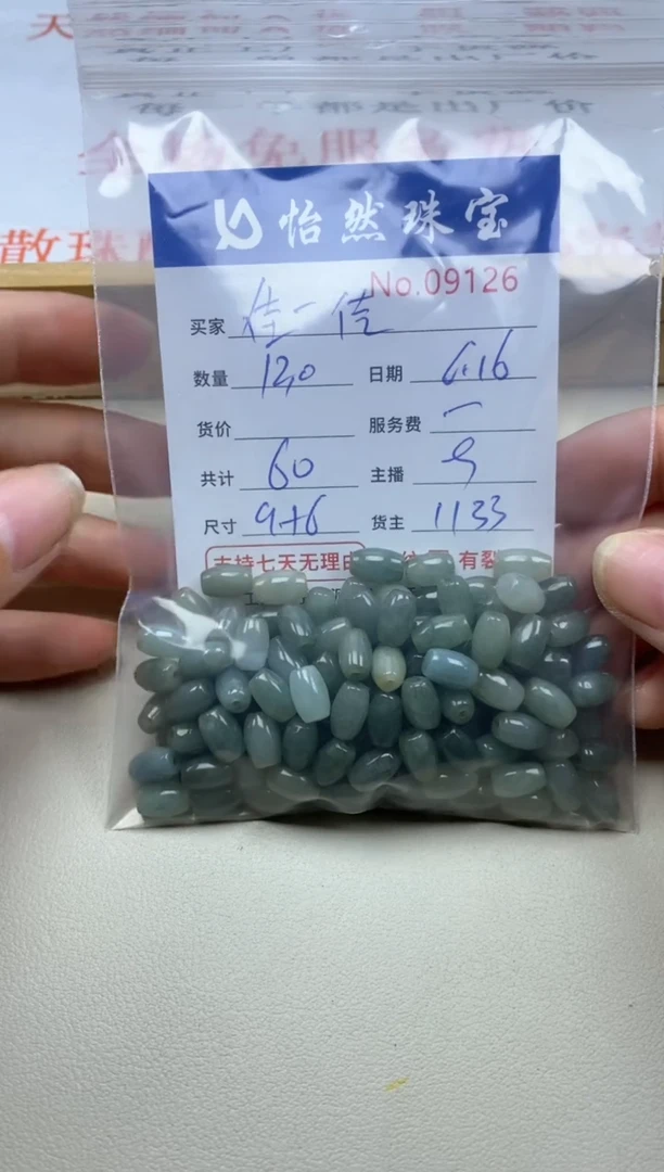 未镶嵌手串翡翠佳*佳单：09126