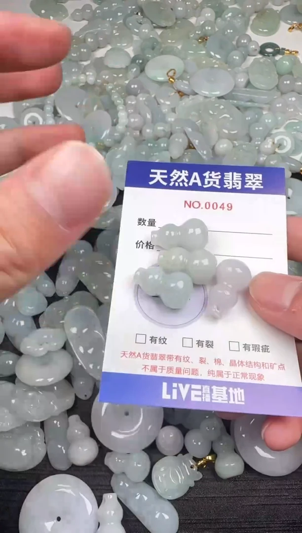 吊坠(不含链)未镶嵌翡翠49