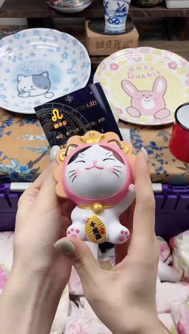 瓷片狮子座招财猫