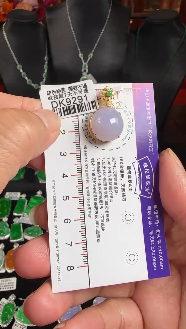 颈饰18K金镶嵌翡翠DK9291紫蛋面吊坠
