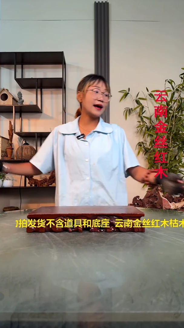 木悠*A675金丝红木金丝红木