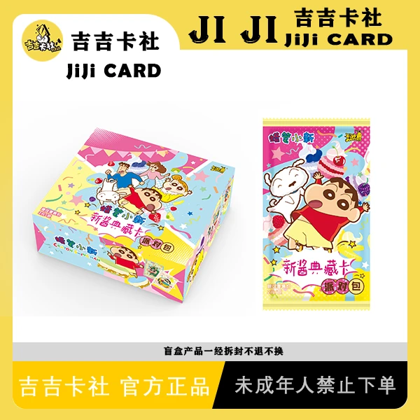 【叠叠】卡游蜡笔小新酱典藏卡派对包第三弹