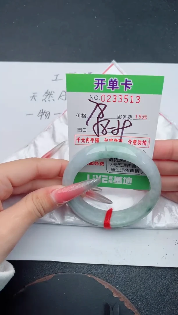 未镶嵌手镯翡翠13
