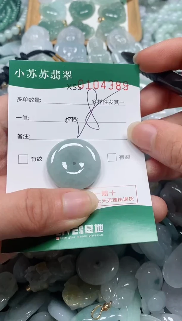【闪购商品】翡翠颈饰未镶嵌闪购商品0104389