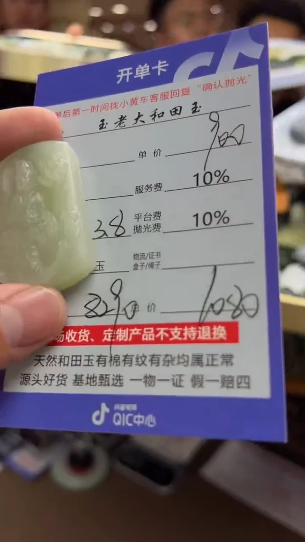 【闪购商品】定制和田玉8290毛货需要抛光