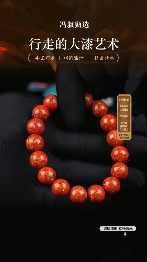 【闪购商品】【七巷大漆】螺钿1.2-58