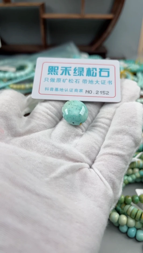 未镶嵌绿松石松石2152
