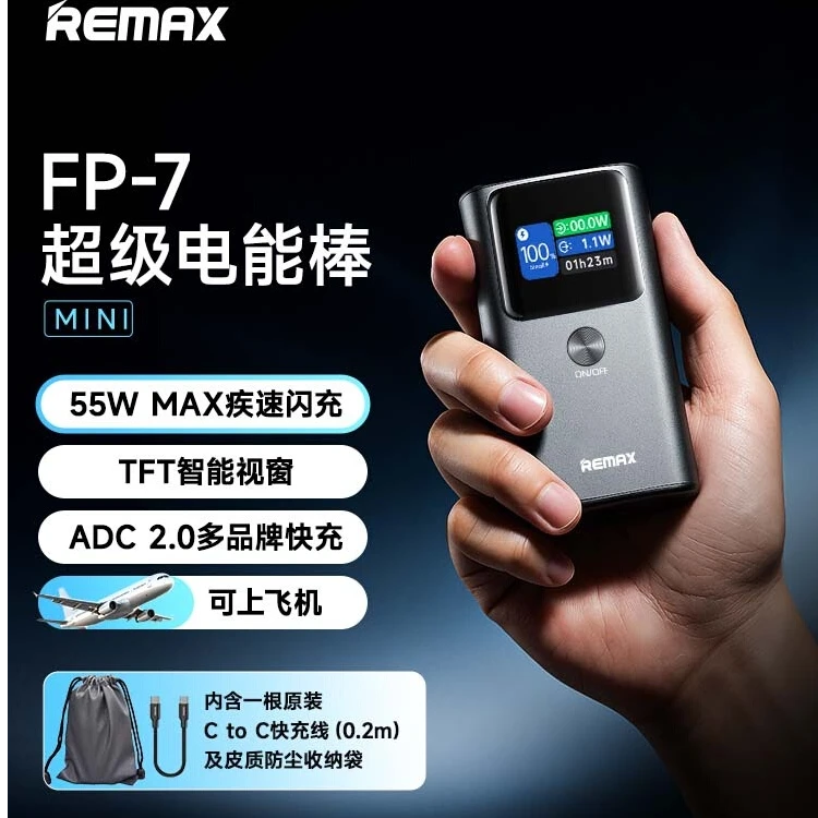 【可上飞机/有3c认证】睿量充电宝25新款大容量55W快充便携移动电源