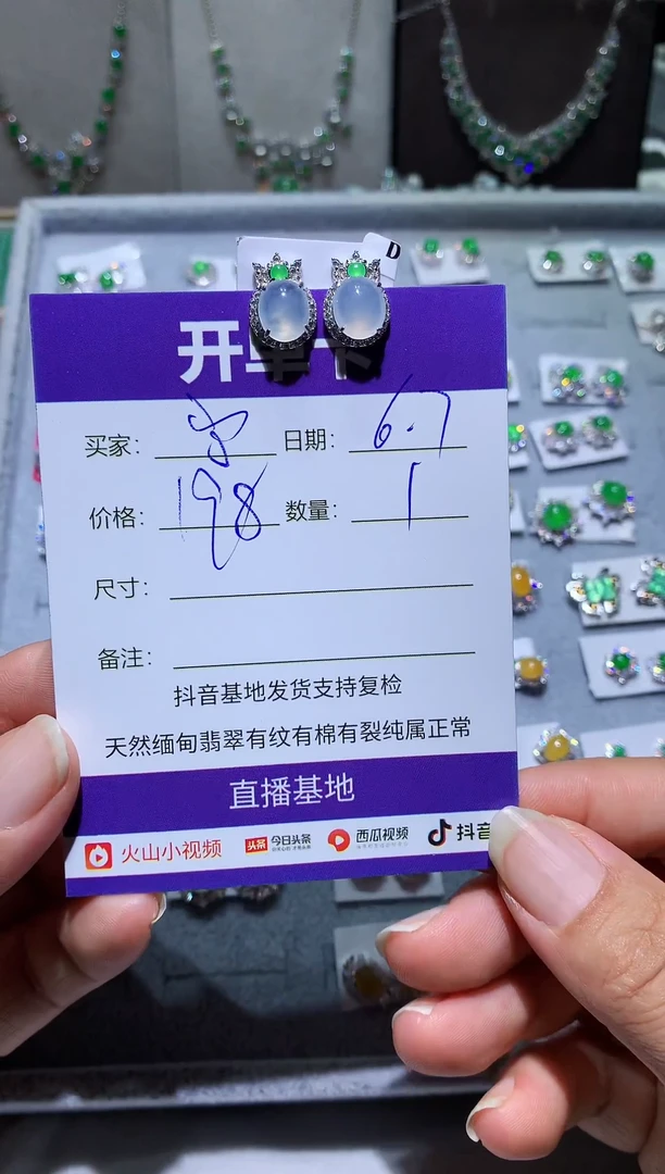 翡翠未镶嵌耳饰宁静致远