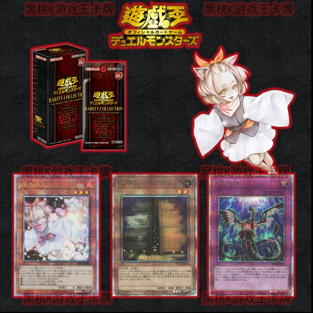 ko'na'mi游戏王Rc04系列盲盒卡牌【升罕】