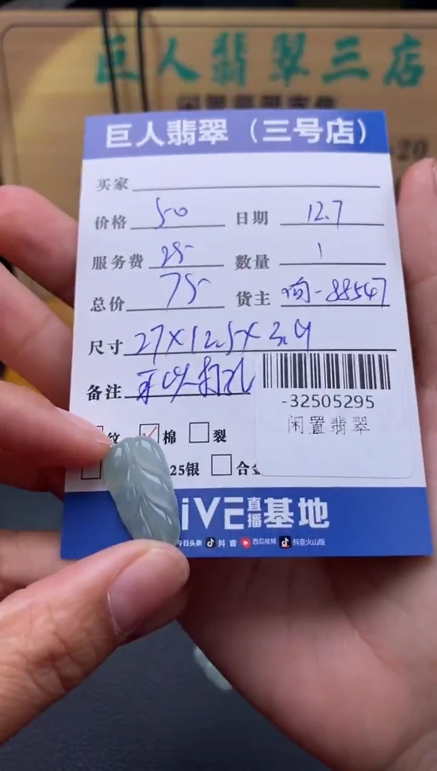 颈饰未镶嵌翡翠多人-32505295