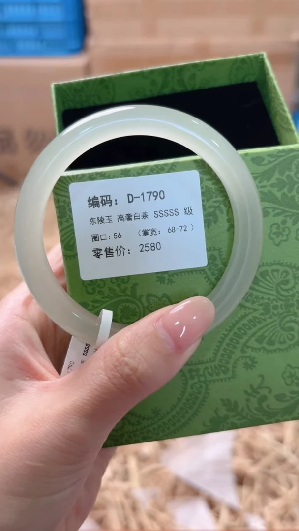 未镶嵌手镯石英质玉D-1790