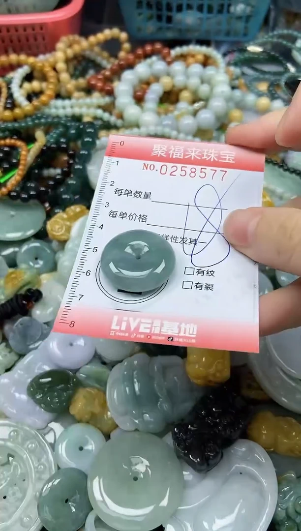 未镶嵌挂件翡翠闪购0258577