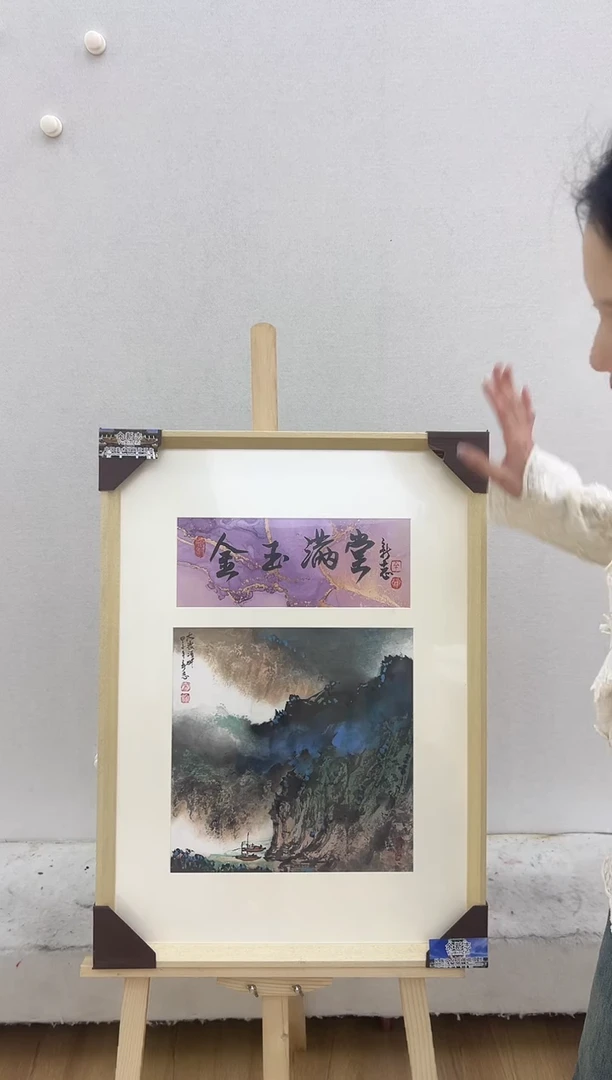 国画YXZ-1平尺-国画----