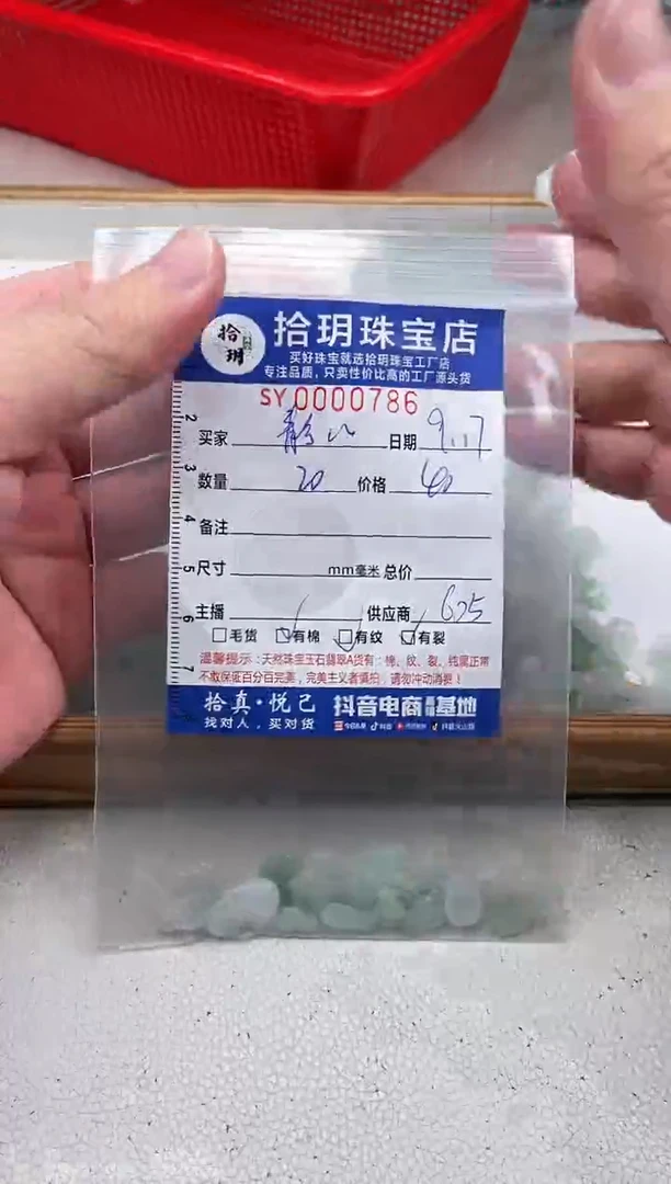 散珠翡翠静*翡翠小钱袋786