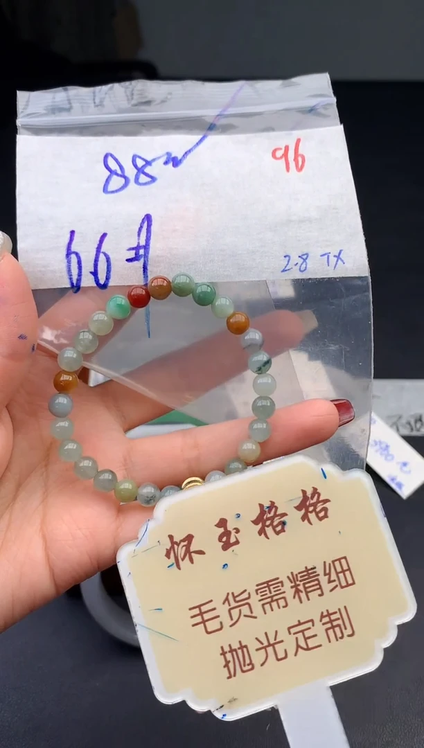 【闪购商品】定制翡翠未镶嵌毛货需精细抛光+96挂件1件+88元