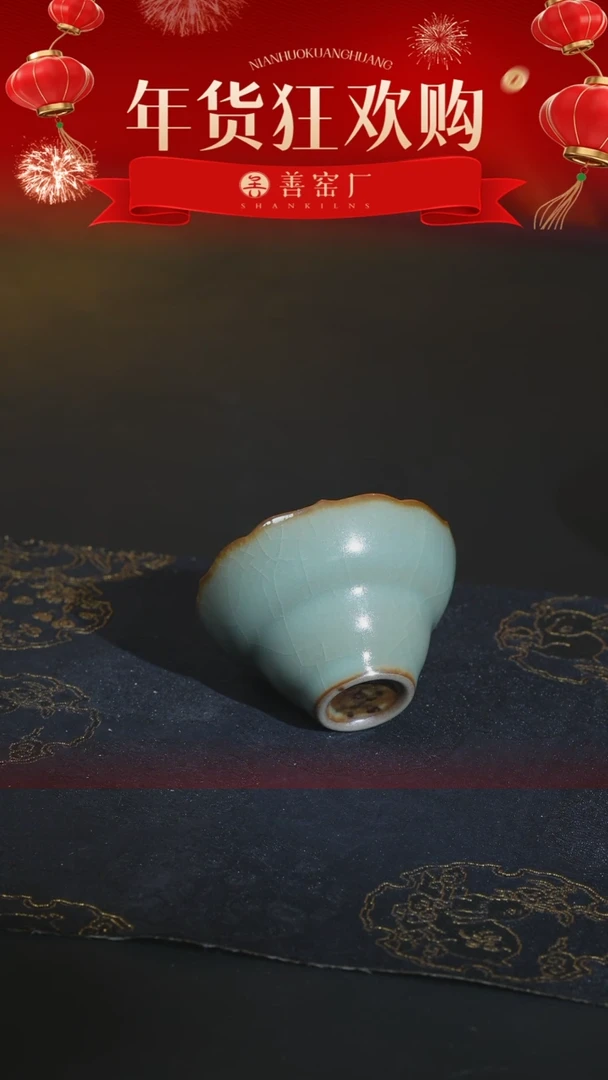 【闪购商品】善窑厂汝窑粉青试釉小杯