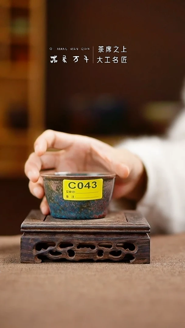 「器象万千」钧瓷手作美器 C043