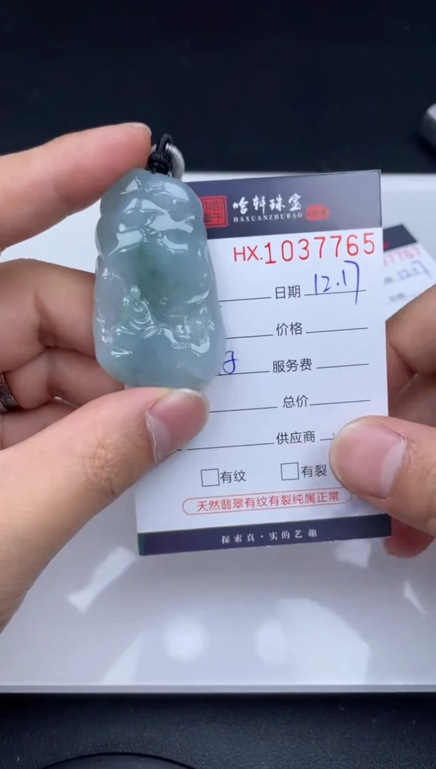 吊坠(不含链)未镶嵌翡翠哈轩  挂件1