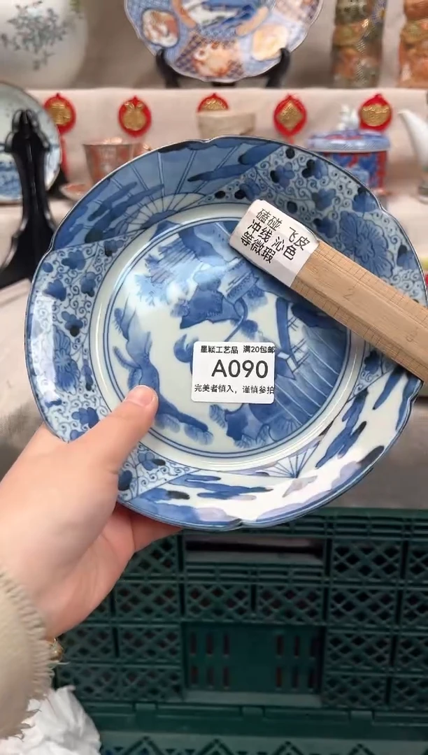 【闪购商品】090A瓷盘 餐具 默认接受微瑕下单