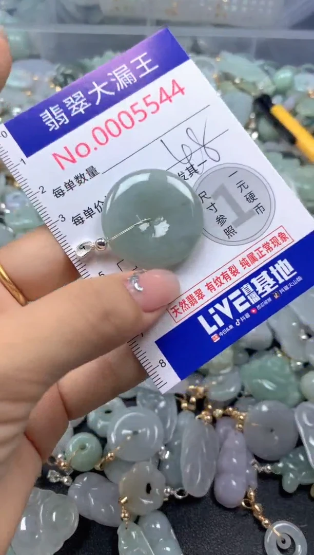 颈饰未镶嵌翡翠5544