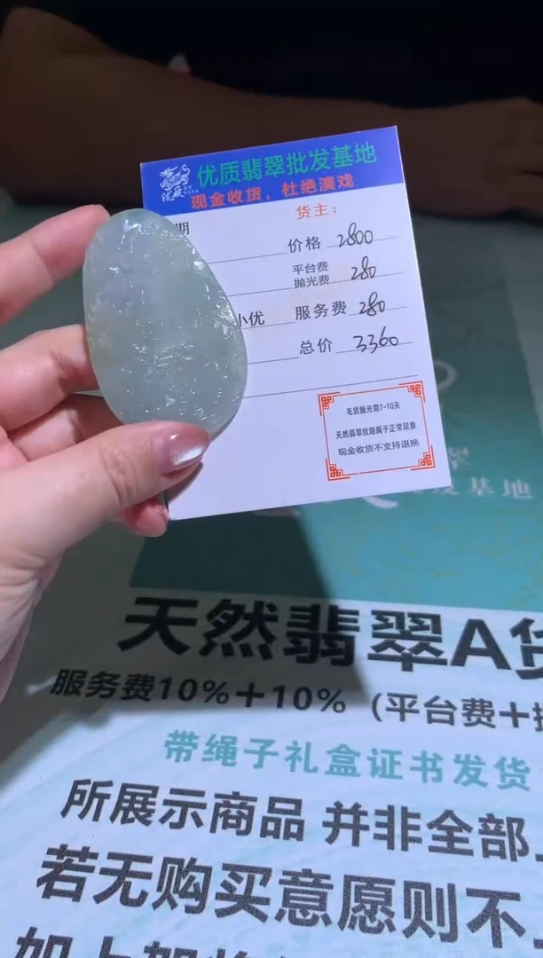 未镶嵌定制翡翠毛货-不退不换