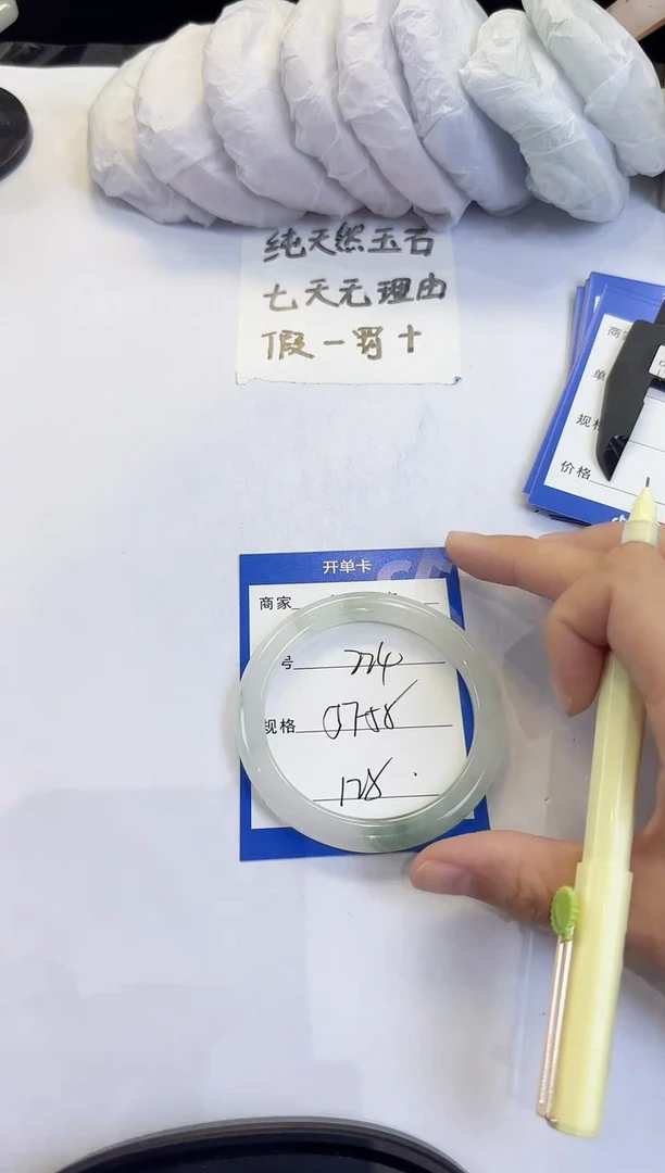 未镶嵌手镯石英质玉224