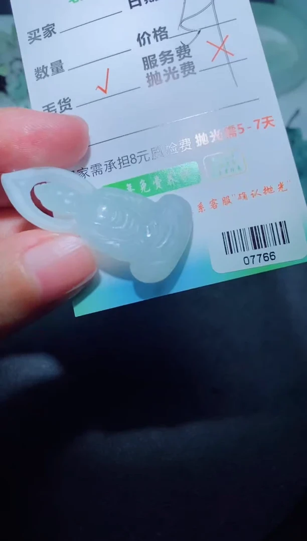 未镶嵌定制毛货定制翡翠定制毛货07766