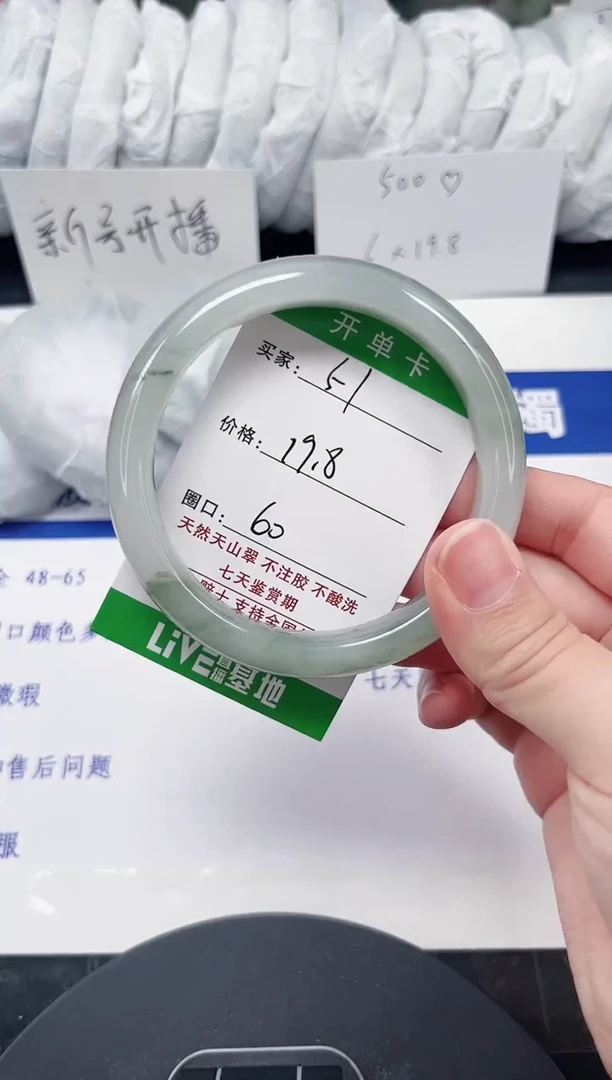 未镶嵌手镯石英质玉51-59/60