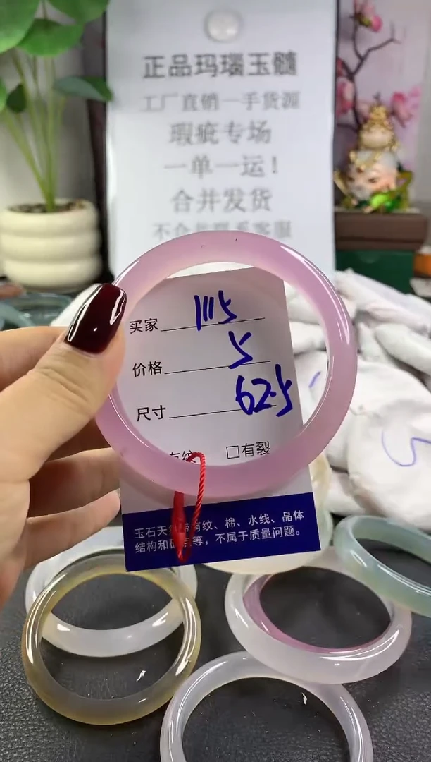 手镯玛瑙/玉髓未镶嵌1115