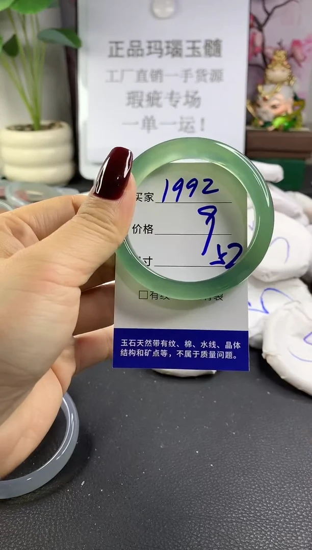 手镯玛瑙/玉髓未镶嵌1992