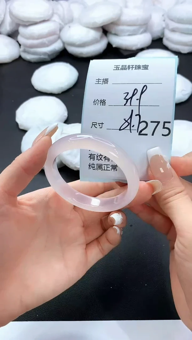 手镯玛瑙/玉髓未镶嵌275