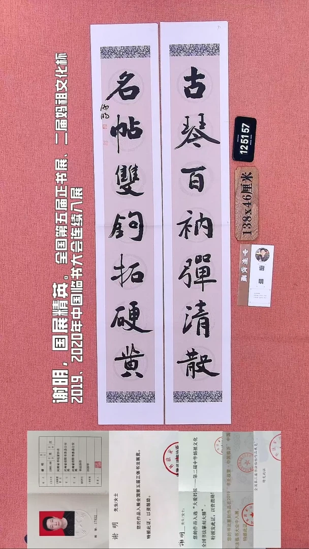 书法212         谢老师书法作品
