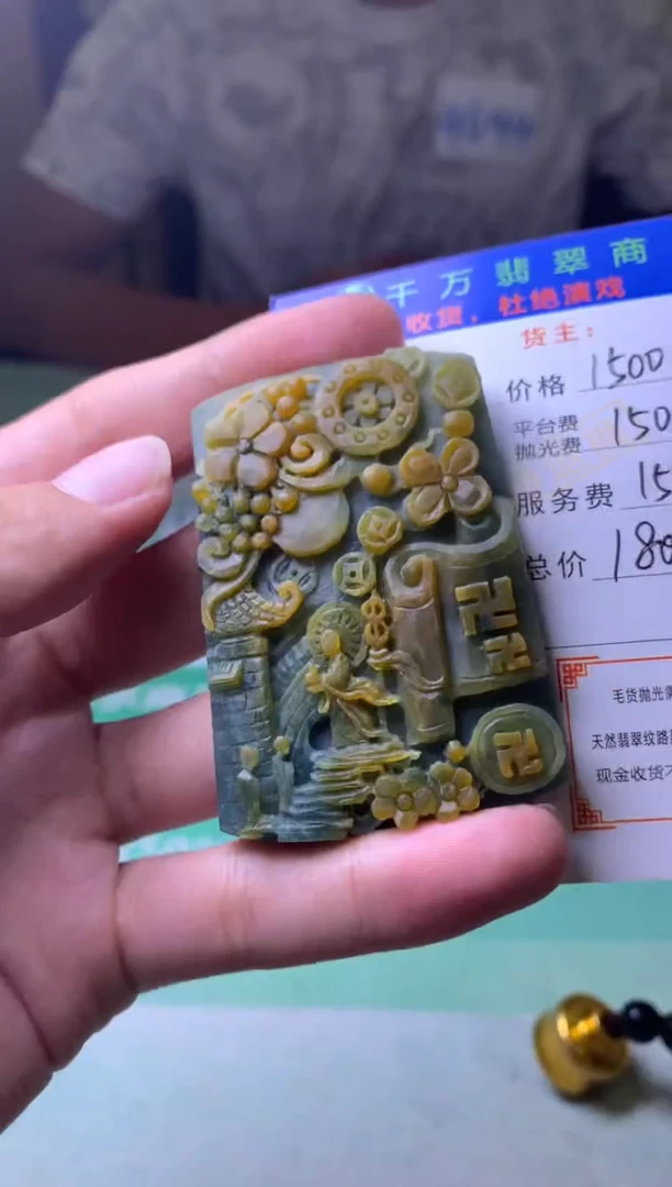 未镶嵌定制翡翠火*冰毛货-不退不换