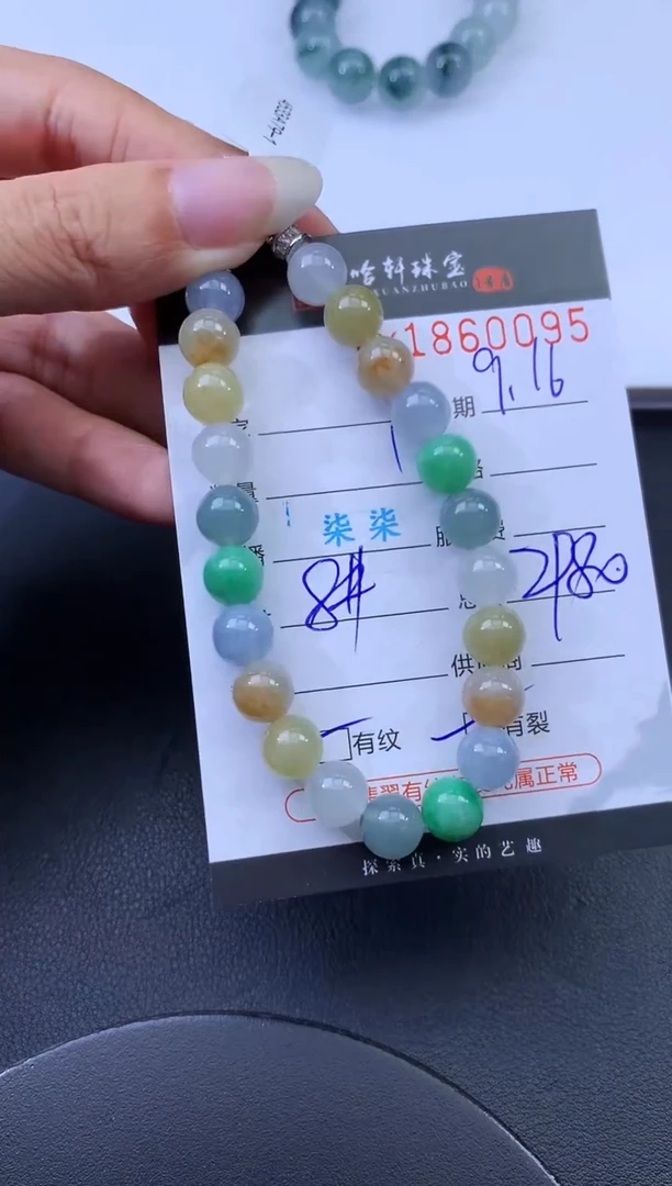 未镶嵌挂件翡翠哈轩 手串1（有纹有裂）