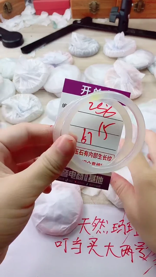 手镯玛瑙/玉髓未镶嵌256