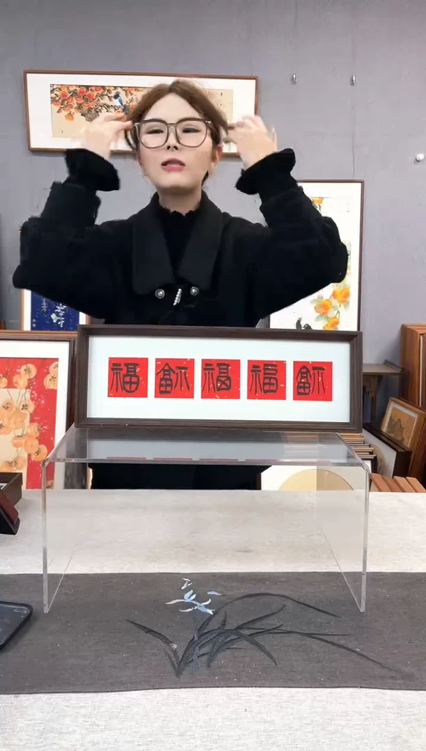 【闪购商品】国画手写书法带框-16*42-五福