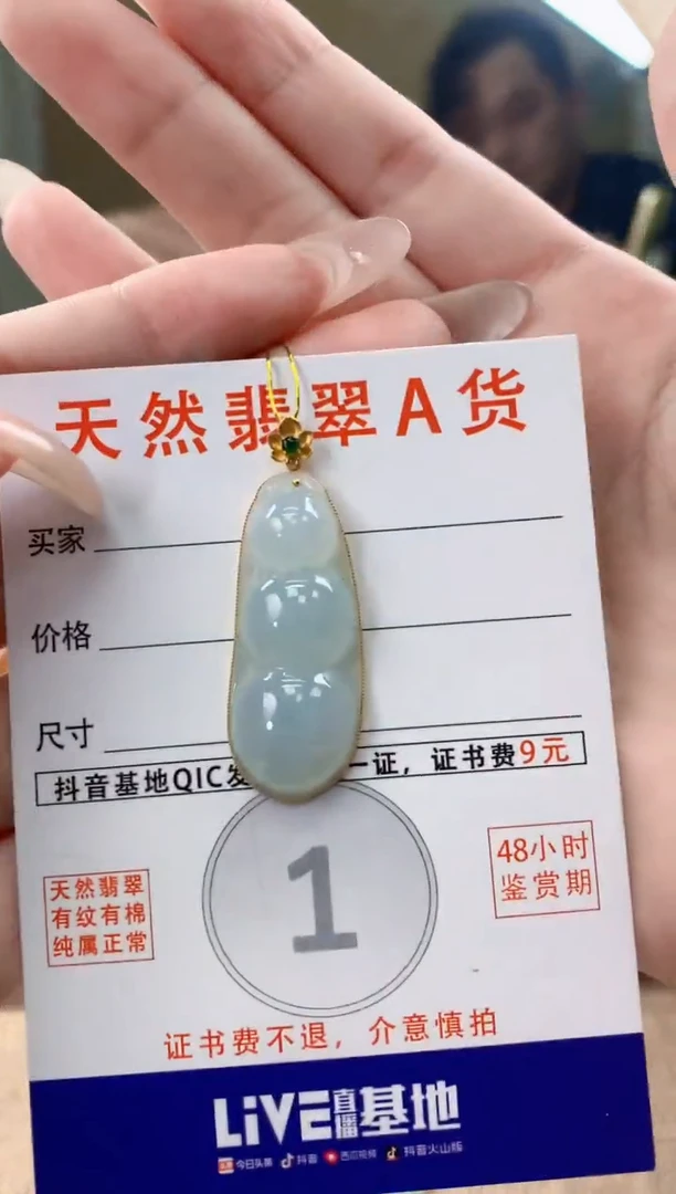 翡翠18K金镶嵌颈饰天然A货翡翠挂件