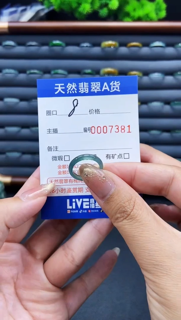 未镶嵌戒指翡翠戒圈