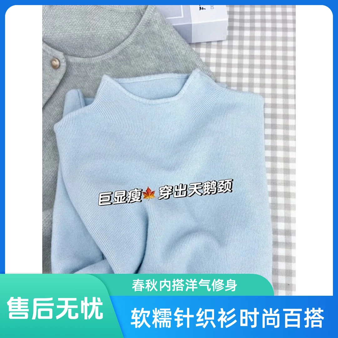 洋气多巴胺温柔软糯毛针织衫女款春秋季爆款百搭叠穿修身内搭上衣