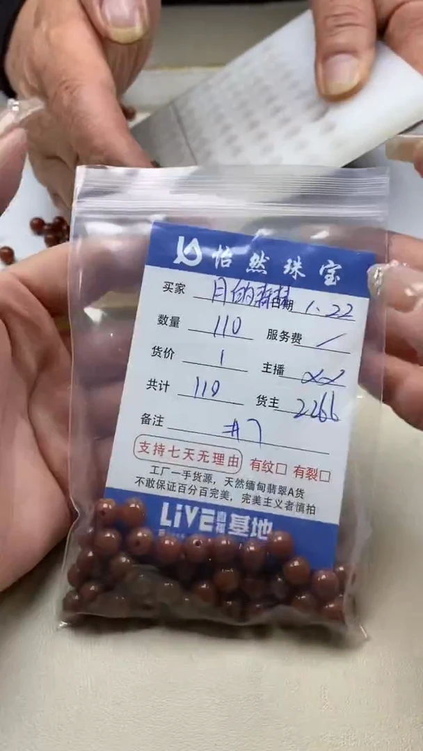 【闪购商品】翡翠手链未镶嵌月的森林卡7（110/1）