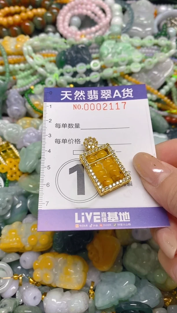 颈饰未镶嵌翡翠闪购0002117
