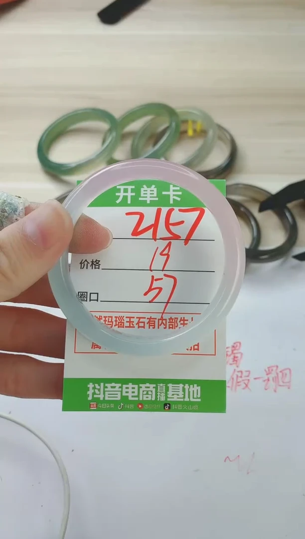 玛瑙/玉髓手镯未镶嵌2157