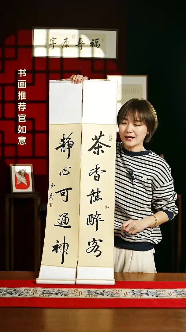 【闪购商品】书法书法卷轴17*110仿古茶香静心一对