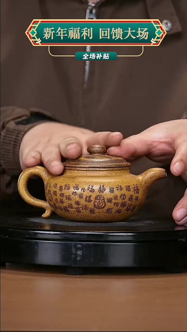 【闪购商品】宜兴原矿高端紫砂