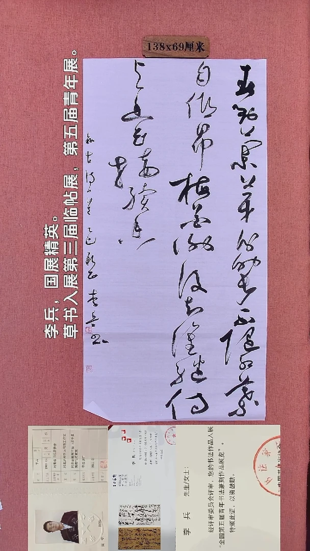 书法131        李老师书法作品