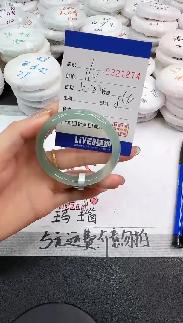 玛瑙/玉髓手镯未镶嵌1874