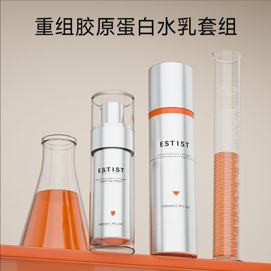 【K皱K老紧致淡纹】茵诗汀重组胶原蛋白紧致水+安肤乳